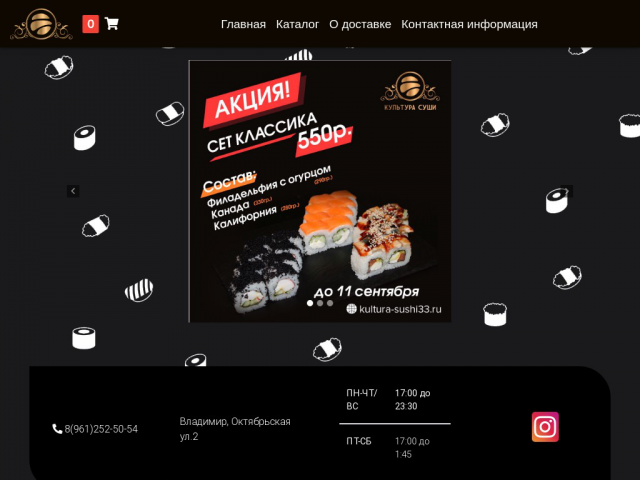 Культура Суши