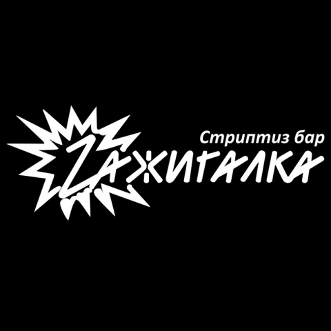 Продвижение федеральной сеть стриптиз баров "Зажигалка"