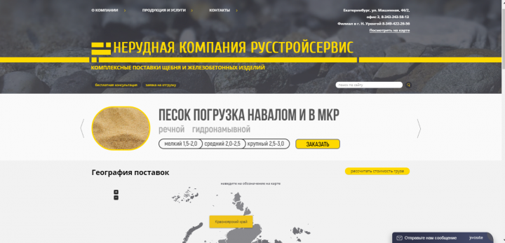 Верстка лендинга и интерактивная карта на canvas и javascript