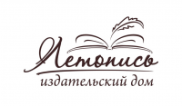 "Летопись" издательский дом