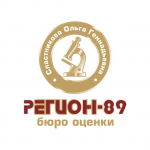 "Регион-89" бюро оценки