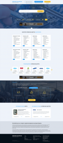 Разработка сайта Serviceclub