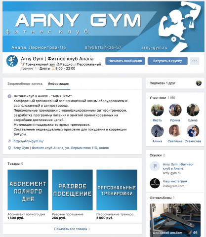 Оформление группы для тренажерного зала
