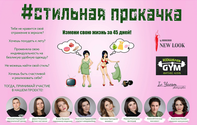 Рекламный баннер для конкурса