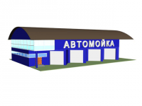 автомойка