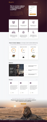 Верстка одностраничного сайта