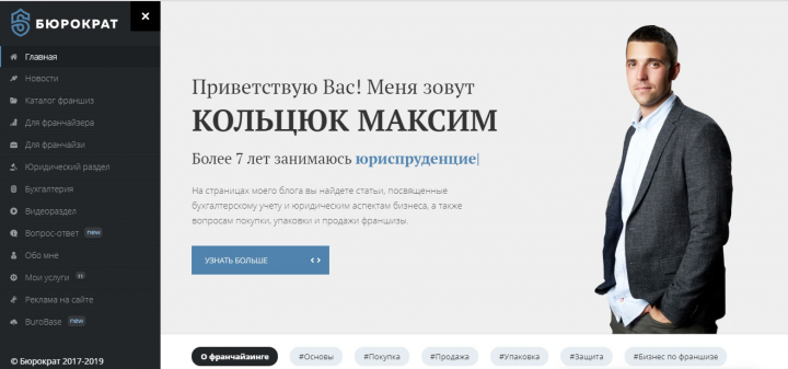 Дизайн и верстка блога