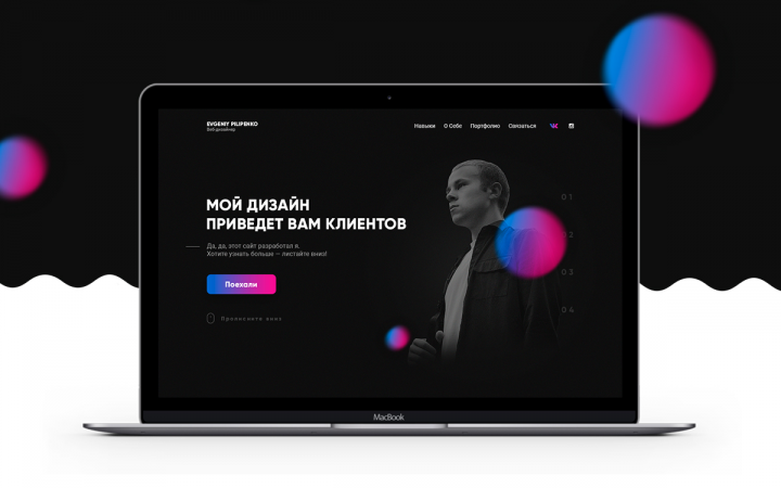 Сайт-визитка