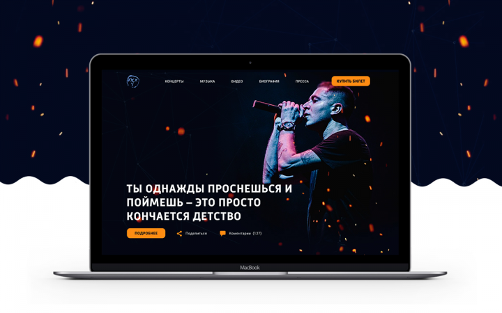 Концепт сайта Oxxxymiron'a