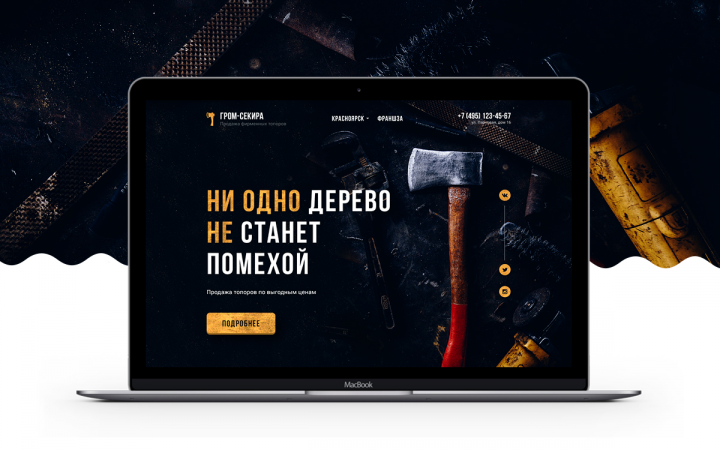 Гром-секира - продажа топоров