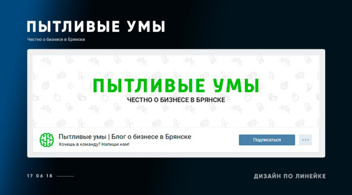 Пытливые умы | Блог о бизнесе в Брянске