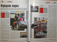 Рубрика "личный опыт"