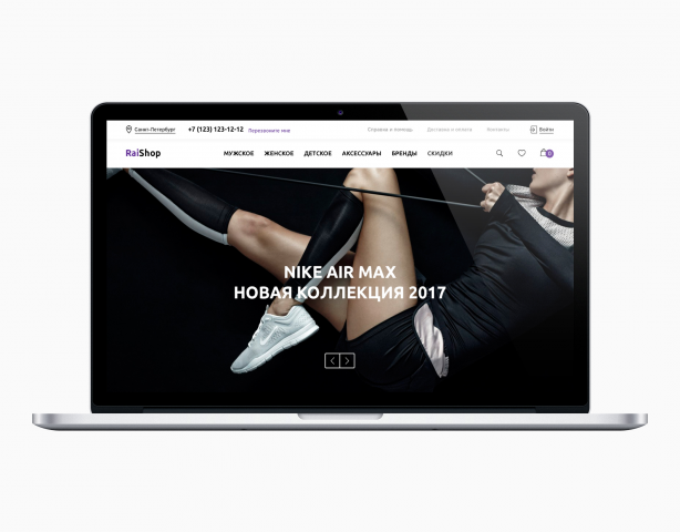 Интернет-магазина для компании RaiShop