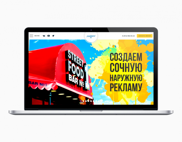 Бесшовный сайт Рекламбургер
