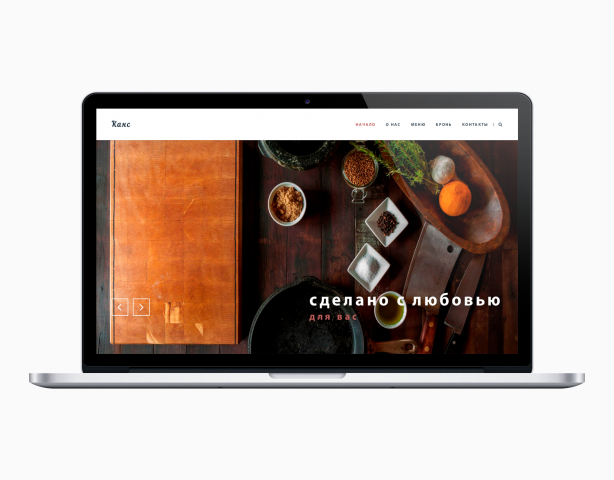 Landing Page для ресторана "Канс"