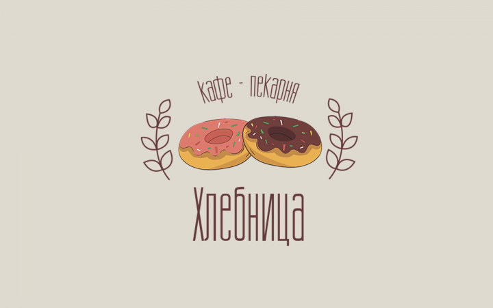 Логотип Кафе-Пекарни "Хлебница"