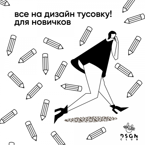 Креатив для рекламы дизайн студии