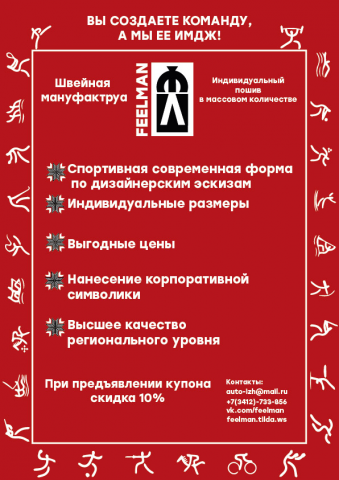 Разработка листовки