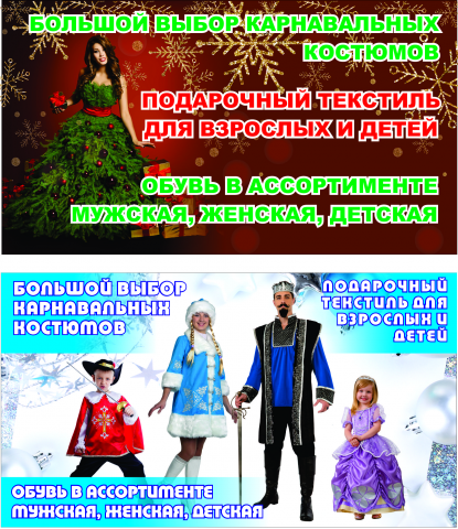 Баннер для магазина одежды