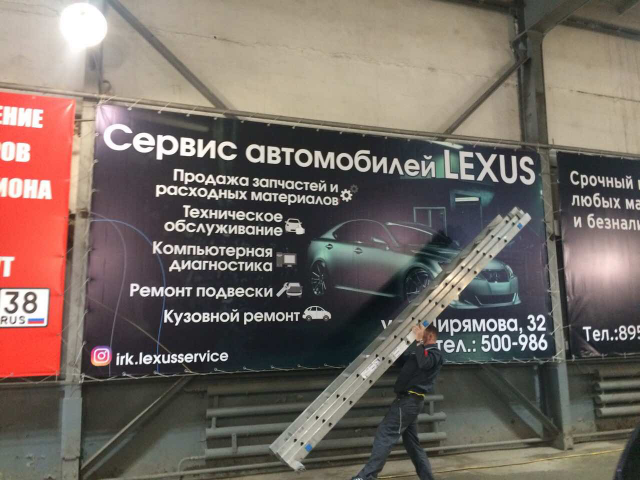 Баннер