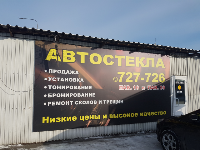 Баннер