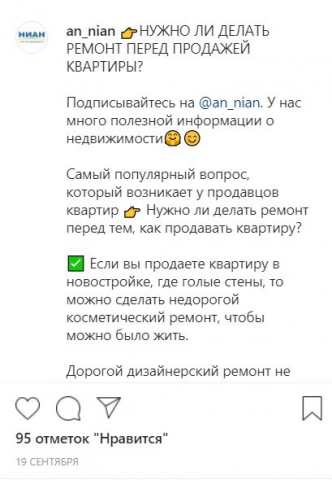 Пишу текст для агентства недвижимости