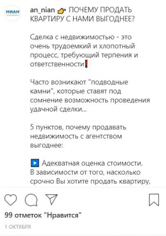 Пишу текст для агентства недвижимости