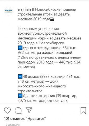 Текст для инстаграма агентства недвижимости