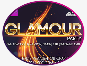 Клубная афиша "Glamour party"