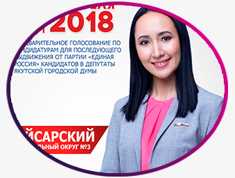 Предвыборная листовка