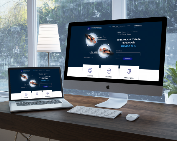 Сайт_Производственно-коммерческая фирма "Максвелл-Хлдинг"