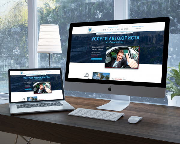 landing page [Автоюрист]