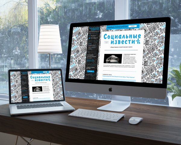 landing page_Газета