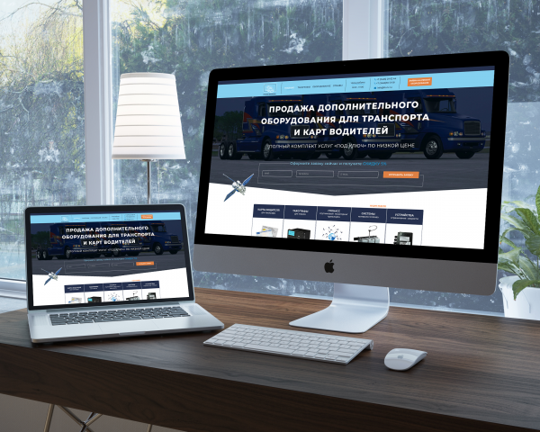 landing page_Установка спец.оборудования для машин