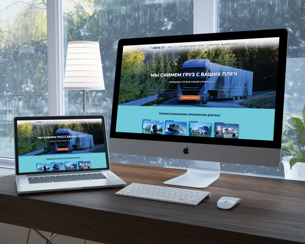 Landing Page для экспедиторской компании