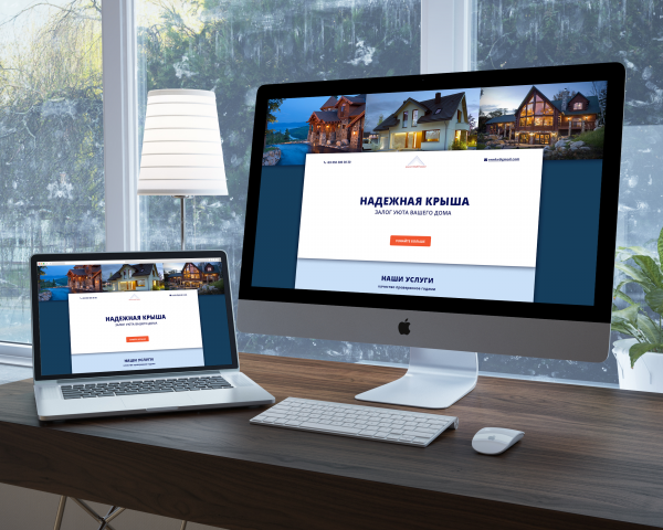 Landing Page для компании по ремонту крыш