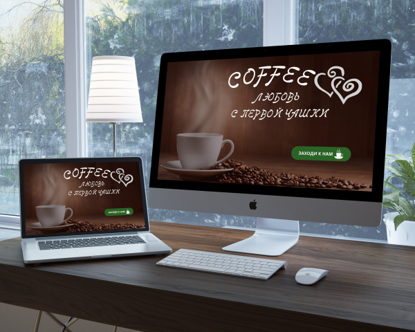 Муборд_Мир кофе