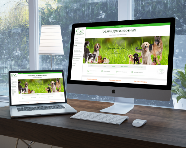 Интернет-магазин [Все для животных]