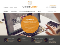 CRM для автоматизации бизнес процессов - GlobalClient