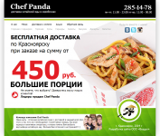 Chef Panda - доставка китайской еды в коробочках.