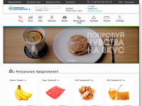 Супермаркет Перекресток - Чечня