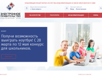 Инфо-портал Агенства Информатизации и связи Красноярского края