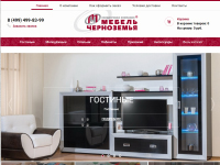 Магазин мебели "Мебель Черноземья"