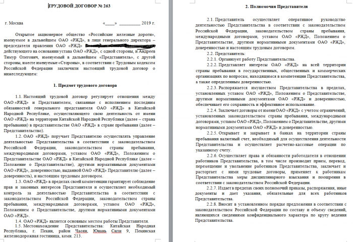 Работа 3801939