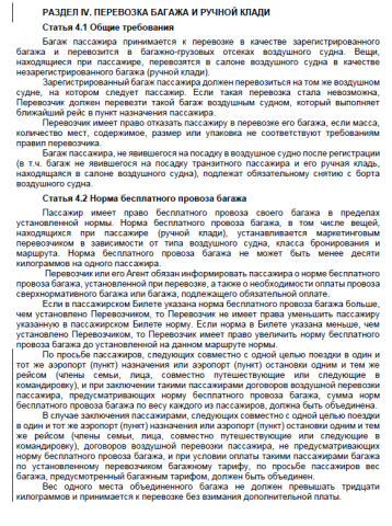 Работа 3801904