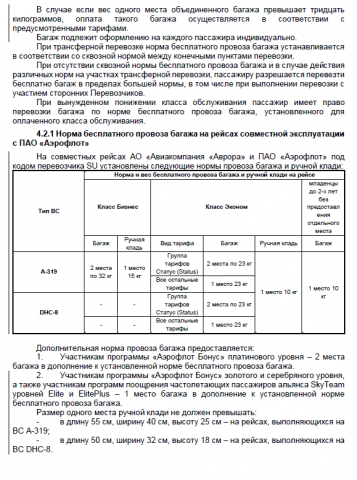 Работа 3801905