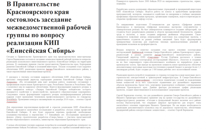 Работа 3801879