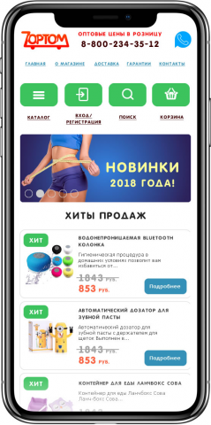 Дизайн мобильной версии сайта интернет-магазина ZOPTOM