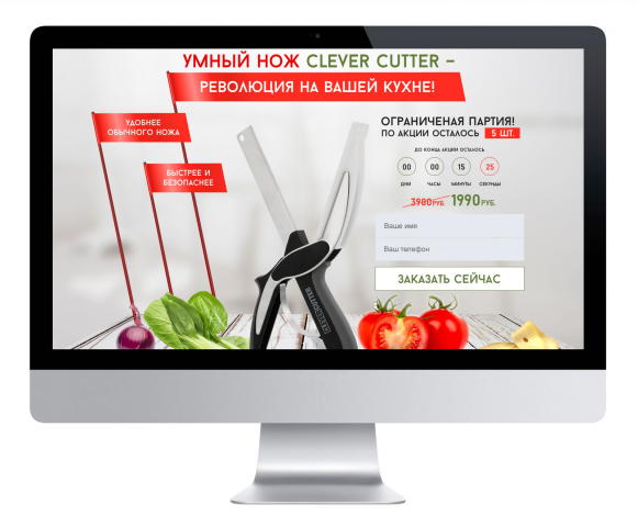 Лэндинг Умный нож Clever Cutter