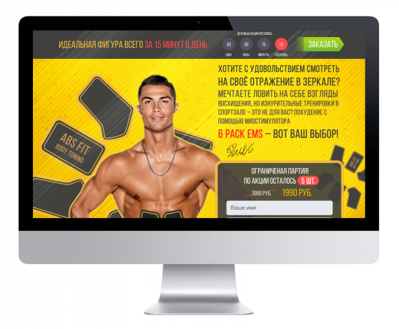 Лендинг миостимулятор 6 Pack EMS